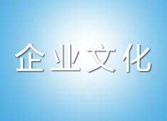 關(guān)于我們-寧波中駿森馳汽車零部件股份有限公司