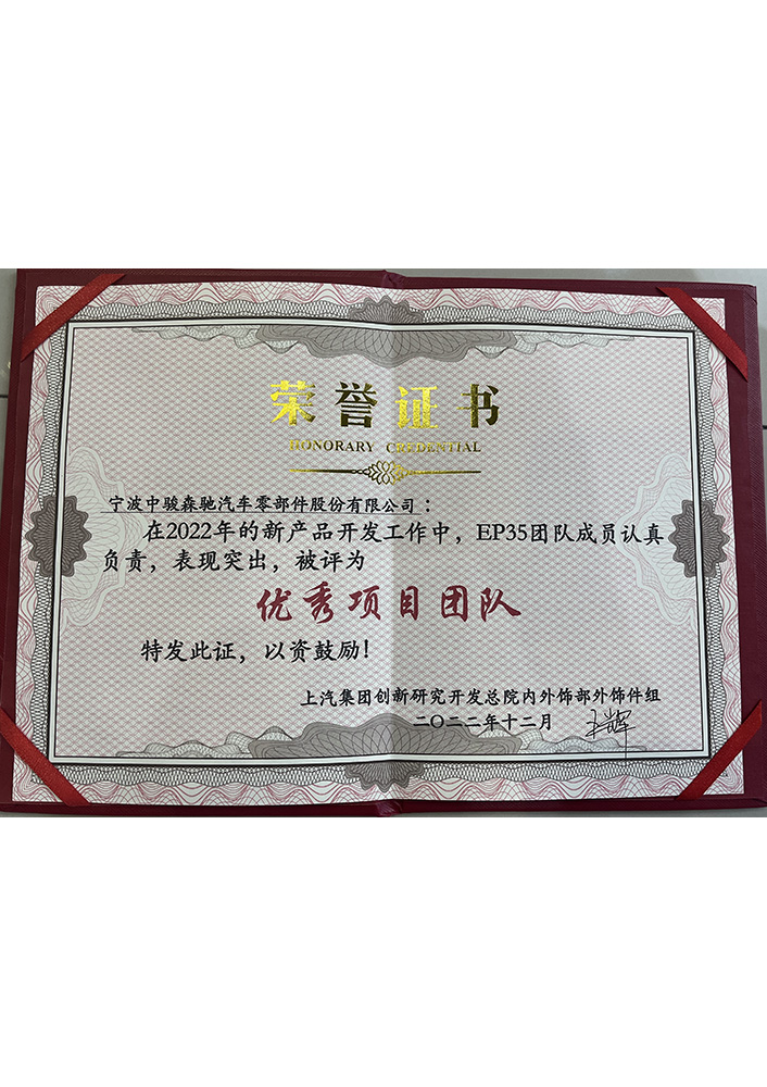 榮譽(yù)2