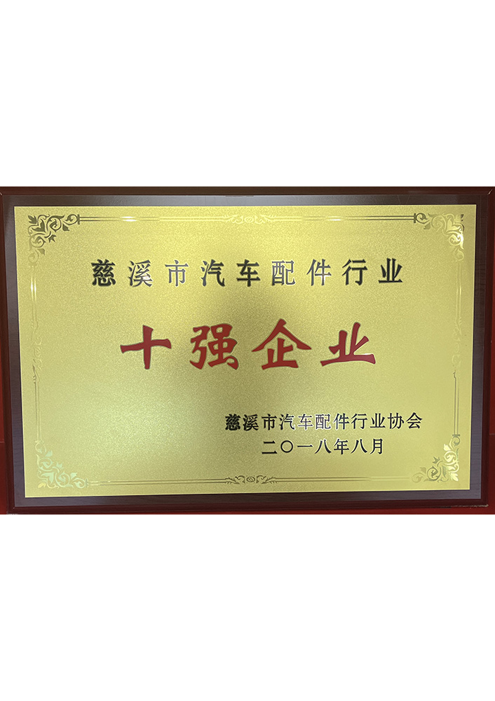 榮譽(yù)12