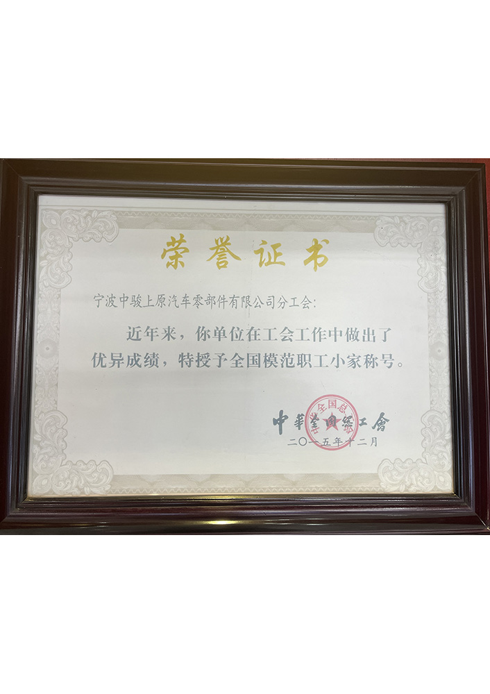 榮譽(yù)8